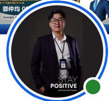 鄧仲均